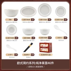 KANGMO KANGMO набор посуды Pure White Bowl And Plate Set, 46 предметов на 10 персон, с суповыми мисками и цветными тарелками, керамика, люкс