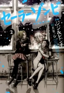 Sailor Zombie (2) (Heroes Comics)