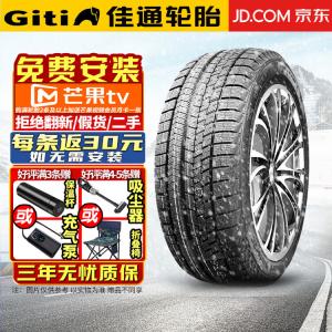 Giti Tire Winter 20 Зимняя шина 2020 (отправляется комплектами по 4 шт.) 205/65R16