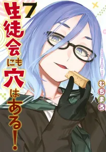 There's a Hole in the Student Council! (7) (KC Deluxe)