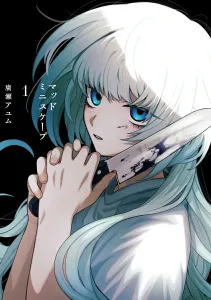 Mad Miniscape 1 (Dengeki Comics NEXT)