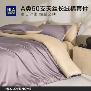 Hailan House Комплект постельного белья 4 предмета для кровати 1.5м, простыня на резинке, пододеяльник 200x230 см