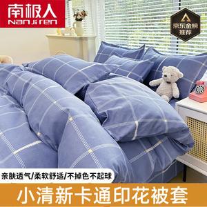 Antarctic Пододеяльник 150х200 см из мягкой ткани, цвет Yingge Tingsong