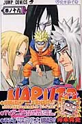 Naruto 19 (Jump Comics)