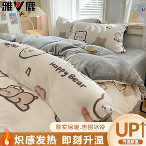 Yalu Пододеяльник 150х200 см из утолщенного молочного вельвета, цвет Haimengxiongqu