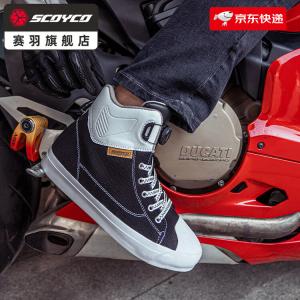 SCOYCO Мотоциклетные ботинки для мужчин, MT068WP (Jeans Black), Waterproof And Windproof, размер 46