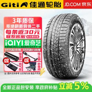 Giti Зимние шины 225/45R17 winter20, продается только комплектом