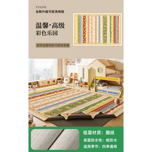 Y U-LIVE Ковер 240х400 см для детской/гостиной, съемный, моющийся, плюшевый, звукоизоляционный, разноцветный, Carpet Surface + 10mm Bottom