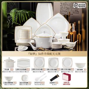 Yichen Набор мисок и тарелок для дома, 2025 новая простая роскошь фарфор костяной фарфор посуда набор, миски и тарелки [Jingdezhen Authentic], 56 предметов с горшком Tianyuan ([Zhengdian Authentic] 56-предметный набор с горшком Tianyuan)