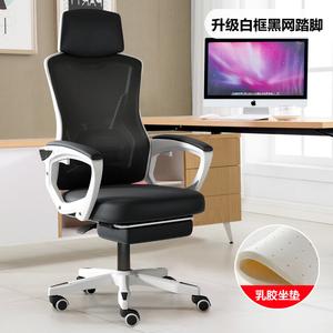 Кресло Xihao M18 эргономичное, компьютерное, офисное, игровое, с белой рамой и черной сеткой, откидывающееся, с латексной подушкой сиденья и подставкой для ног