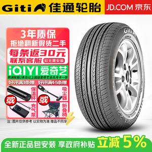 Giti Шины 195/60R15 88H, GitiComfort 228, Lanshe Yuanjing Haining Yinglun Lifan