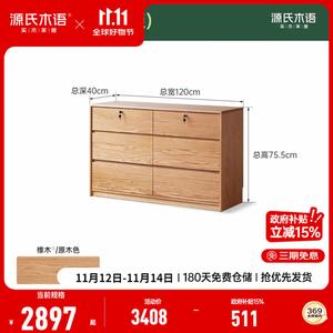 Genji Muyu Комод 120 см для спальни из массива дерева, 9 ящиков, с замком, в цвете oak natural