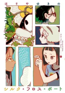 Silk Floss Boat (1) (Afternoon KC)