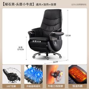 SIHOO Bergson Кожаное Электрическое Кресло для Длительного Сидения с Массажем и Кондиционером, Стальная Подставка для Ног, Черный