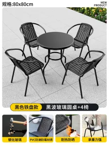Комплект садовой мебели Baying, 4 стула Bordeaux, круглый стол, 80 см, стационарный, черная столешница