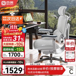 SIHOOC300 Pro+ эргономичное кресло для геймеров и офиса, Cloud White, 8D подлокотники