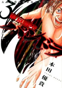 Tokyo Dark Insect - 2nd Scenario: Pandora (3) The Most Unwanted Scenario in Life (Jets Comics)