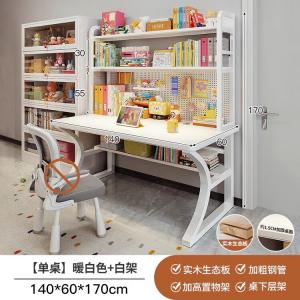 Письменный стол Naijia 140 см с перфорированной панелью и полкой, теплый белый