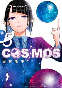 COSMOS (5) (Sunday GX Comics)