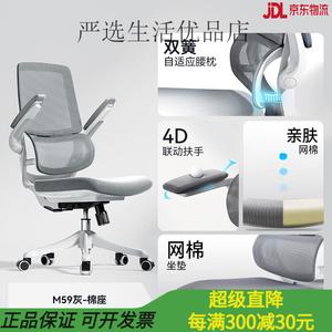 SIHOO M59Pro эргономичное кресло для офиса и гейминга, серое, с 3D сеткой, адаптивной поясничной поддержкой и поворотными подлокотниками