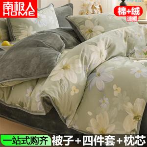 Antarctic Комплект постельного белья 1.8м, 7 предметов, пододеяльник 200x230см, вес 5кг, зеленый