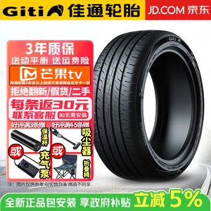 Giti Шины 245/45R20 103V BYD Tang GitiComfort 225V1