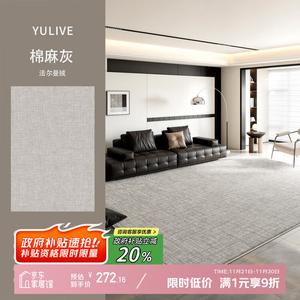 Y U-LIVE Ковер 200х300 см для гостиной и спальни, из велюра и хлопка, стиль Cream, водостойкий, моющийся, звукоизоляционный