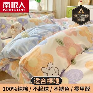 Antarctic Пододеяльник 220х240 см из 100% хлопка, двусторонний, цвет F Xian Xian Tu