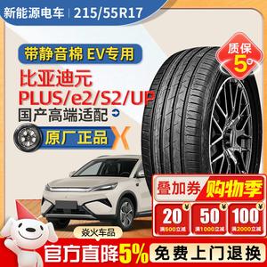 Xinhe Premium Шины 215/55R17 Klausa EV95 Jingyanmian EV Giti