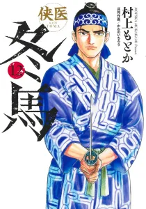 Xia Yi Dong Ma 12 (Young Jump Comics)