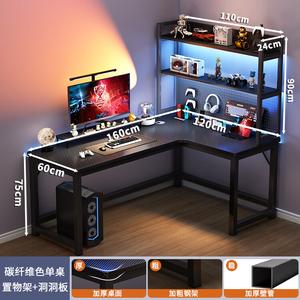 Игровой стол Chuxuezhe, компьютерный стол, угловой стол 160x120 см, правая модель, карбон, с полками и перфорированной панелью 110 см