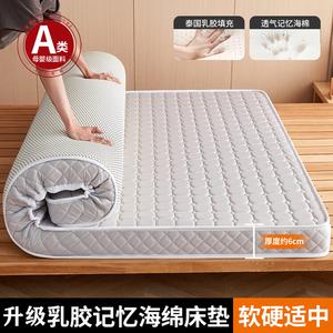 Yalu Матрас из латексной пены с эффектом памяти 150х190 см, толщина 6 см, устойчив к давлению и деформации