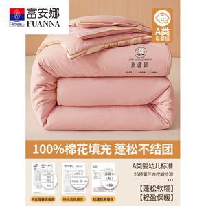 Fuanna Одеяло зимнее 200х230 см, наполнитель 100% хлопок Синьцзян, вес ~4 кг