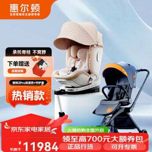 Huierdun Smart Transfer 2 Pro детское автокресло и коляска Essential, легкое складное автокресло для младенцев, Smart Transfer 2 Pro Romantic Apricot + Guardian Star Welldon