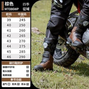 SCOYCO Мотоциклетные антиударные водонепроницаемые ботинки для езды, внедорожные защитные износостойкие нескользящие удобные ботинки для всех сезонов, MT086WP защитные приключенческие ботинки (коричневые), надежная защита, Dynamic 2, размер 46