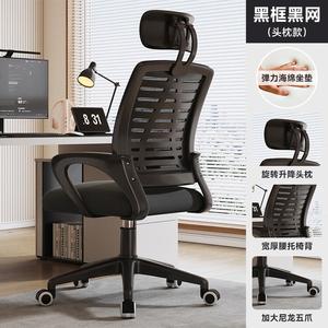 SIHOO C300100 эргономичное кресло для компьютера, офиса и гейминга, черная рама и сетка, A-Back, ролики Nylon Foot