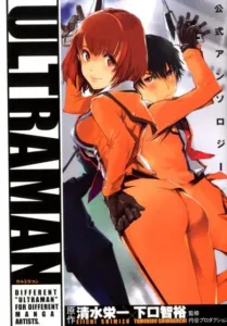 Ultraman Anthology (Heroes Comics)