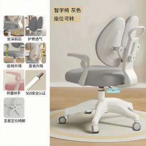 Детский регулируемый стул SIHOO для школьников, Starry Gray, с автоматической регулировкой спинки и пятилучевой опорой