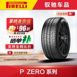 Зимняя шина Pirelli P ZERO P0, отечественная серия, управляемость и износостойкость, 255/35R19 96Y, подходит для Mercedes-Benz C