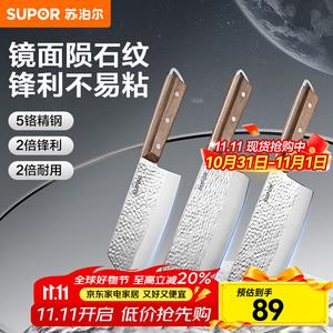 Supor Кухонный нож Lixie Series Meteorite для овощей, мяса, нарезки и рубки