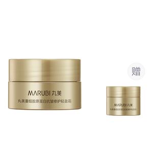 Набор пробников коллагенового крема для лица с микроиглами, подтягивающий и увлажняющий MARUBI