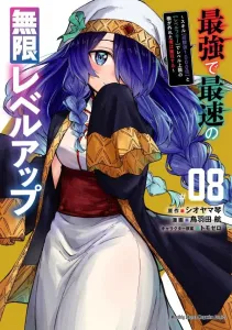 The Strongest and Fastest Infinite Level Up (8) ~With the Skills [Experience Points 1000x] and [Level Free], I Break Free from the Level Cap and Become Unrivaled~ (KC Deluxe)