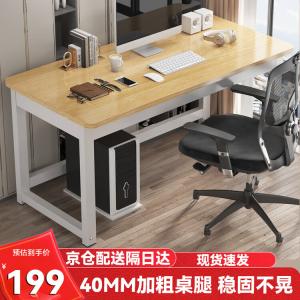 Компьютерный стол Yiman 140x60x75 см, игровой, офисный, письменный, простой, для спальни, утолщенный, стабильный, цвет bright wood