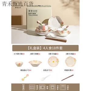 Modengzhufu, набор посуды Juejianhua, 18 предметов для 4 персон, подглазурная роспись, подарок на новоселье или свадьбу, в подарочной упаковке