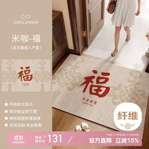 Xinglianxin Ковер 120x180 см для прихожей, моющийся, нескользящий, грязеотталкивающий, дышащий, модель Fu