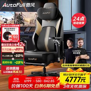 Игровое кресло AutoFull M6 Pro+ с эргономичной спинкой, массажем 8D и кожаной отделкой Nappa