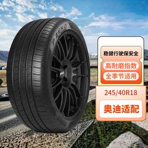 Pirelli Шины 245/40R18 PZero AS, совместимы с Audi A4