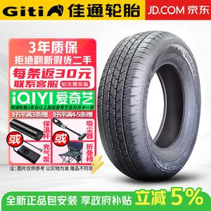 Giti Шины 245/70R17 110T Jiangling Yihu 7