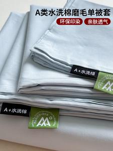 Avivi Пододеяльник 200х230 см из хлопка класса А, цвет [A Class Washed Cotton] Qinglan