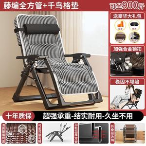 FANCYCHIC Складное кресло для пожилых, раскладывающееся в лежак, ротанговая плетёнка [brown - full tube] + чехол в клетку houndstooth, каркас из стали q235b